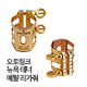 [초기 모델] 오토링크 뉴욕 테너 메탈 럭셔리(Luxury) 리가춰