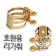 [초기 모델] 알토 하드러버 호환용 럭셔리(Luxury) 리가춰
