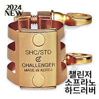 챌린저 소프라노 하드러버 리가춰 [2024 신제품]