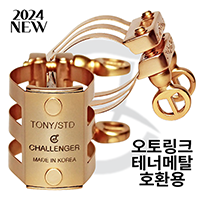 오토링크 테너 메탈 전용 리가춰 (플로리다, 슈퍼톤 마스터, 100주년기념) [2024 신제품]