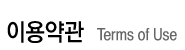 이용약관